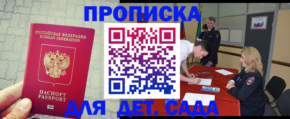 прописка для кредита в Шимановске